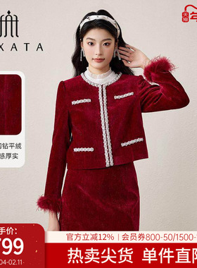 FEXATA斐格思2026春季新品红色气氛感钉珠短款两件套装