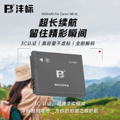 120 沣标NB 105 951s 300单反充 6L相机电池适用佳能微单IXUS9515