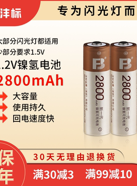 沣标5号电池可充电大容量7号正品镍氢通用套装官方工厂相机电池五