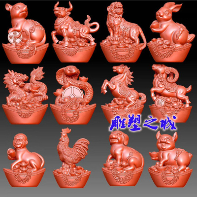 圆雕图三维图stl雕刻设计素材3D打印  元宝生肖