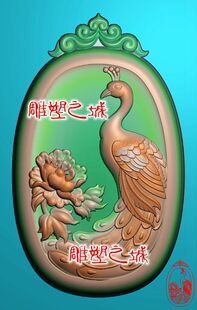 精雕图 灰度图 浮雕图 电脑雕刻图 孔雀牡丹百鸟之王