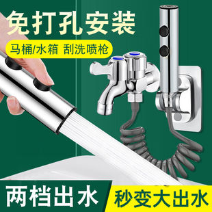 JOWMO 牧王二档喷枪水龙头卫生间马桶伴侣冲水枪一进二出增压喷头