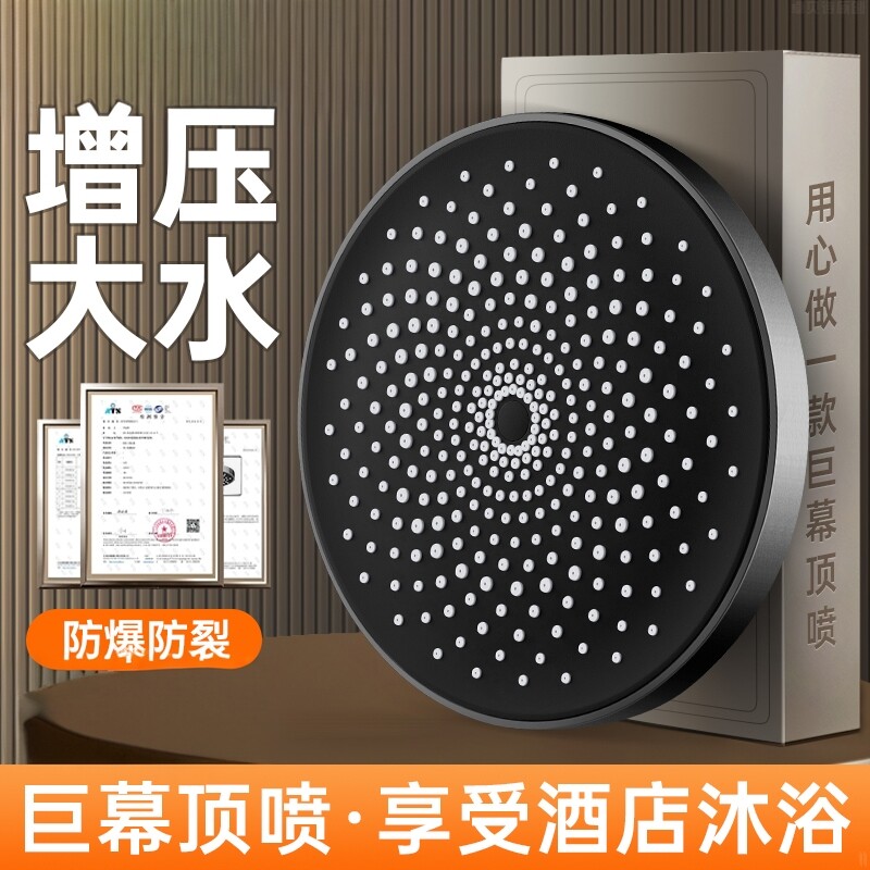 JOWMO/牧王增压淋浴顶喷大花洒喷头浴室洗澡通用大出水加压莲蓬头