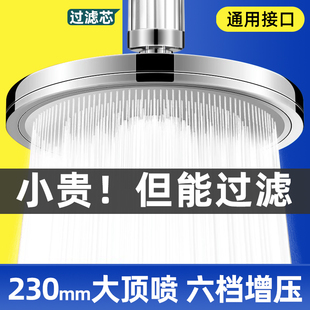 牧王过滤花洒顶喷增压淋浴大花洒加压单头家用沐浴室莲蓬头 JOWMO