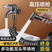 JOWMO 牧王马桶清洗神器增压喷枪水龙头伴侣厕所家用一进二出冲洗