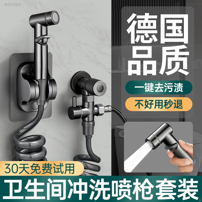 马桶伴侣增压冲洗喷枪