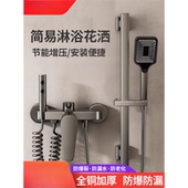 冷热水龙头家用沐浴 简易全铜混水阀分体式 JOWMO牧王 淋浴花洒套装