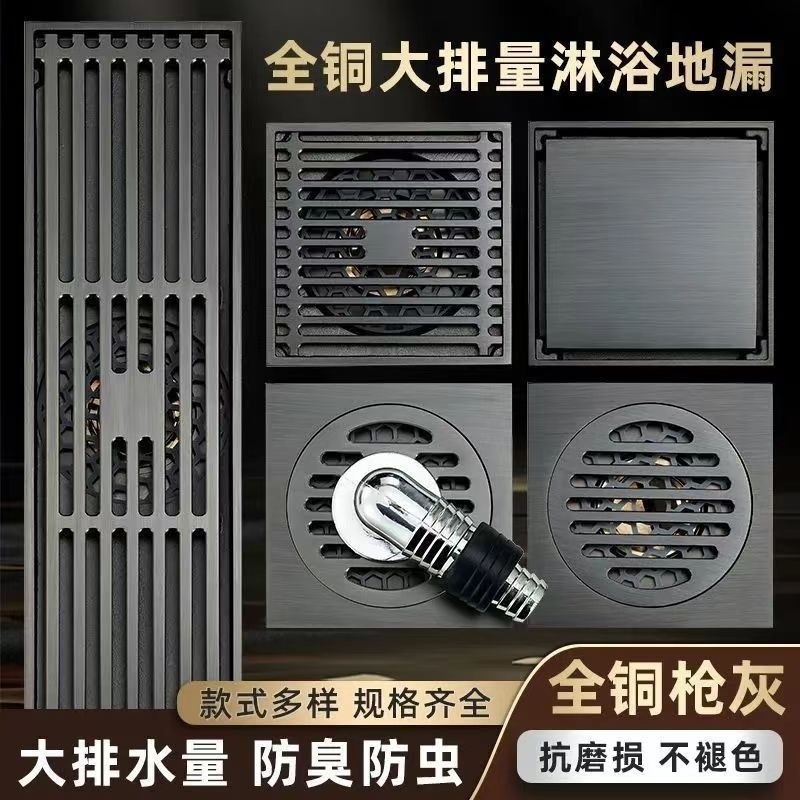 枪灰色全铜隐形淋浴房防臭地漏