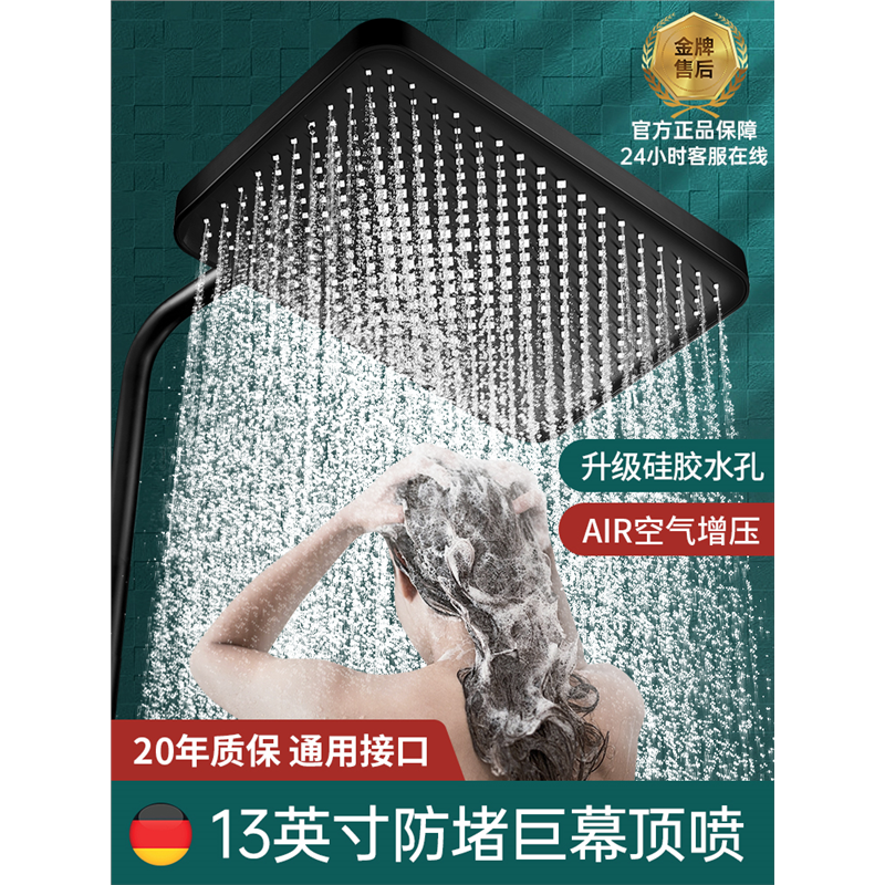 JOWMO/牧王增压顶喷大花洒喷头浴室淋浴通用大出水加压淋雨莲蓬头