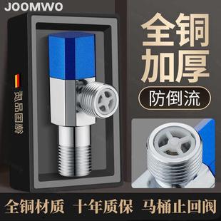 全铜角阀热水器马桶防反止回阀通用三角阀单向阀八字阀大流量龙头