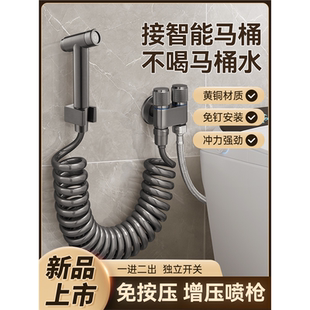 JOWMO牧王 智能马桶冲洗喷枪伴侣角阀一进二出家用卫生间增压喷枪