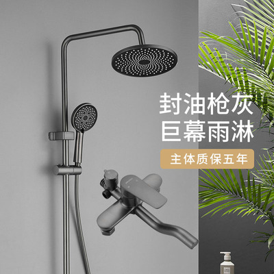 全铜淋浴柱枪灰色花洒套装