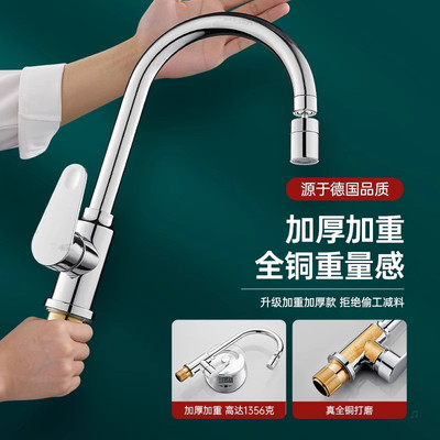 厨房水槽龙头冷热双控