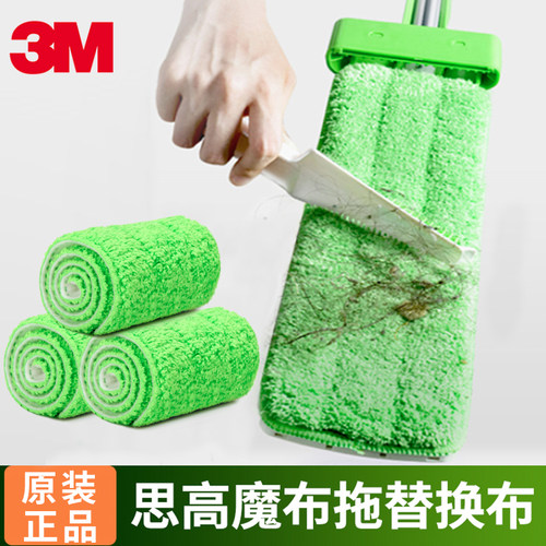 3M思高免手洗拖把布冲量