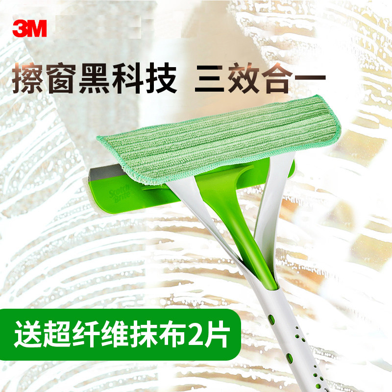 3M思高玻璃擦窗器灵活铝材伸缩杆