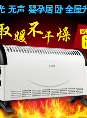无声无光速热取暖器暖风机两用