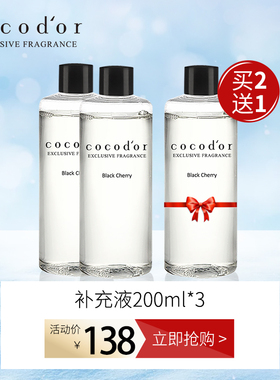 【买2送1】cocod'or香薰补充液200ml大瓶装韩国进口除异味家用