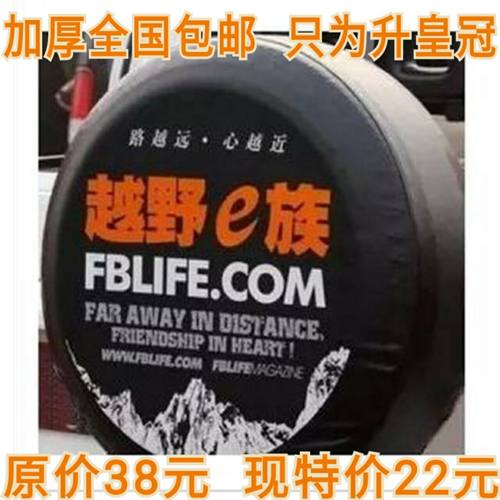 奇瑞瑞虎3备胎罩套13年款外壳罩