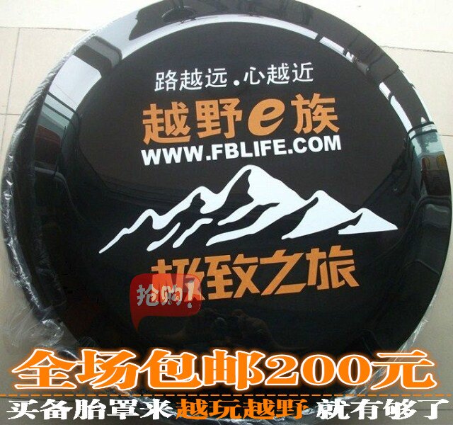 三菱帕杰罗长丰猎豹奇兵黑金刚飞腾不锈钢 后备胎/轮胎罩越野e族