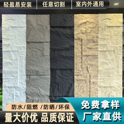 pu莱姆石轻质文化石内外墙砖PU仿石材背景墙仿真石仿古砖装饰面板