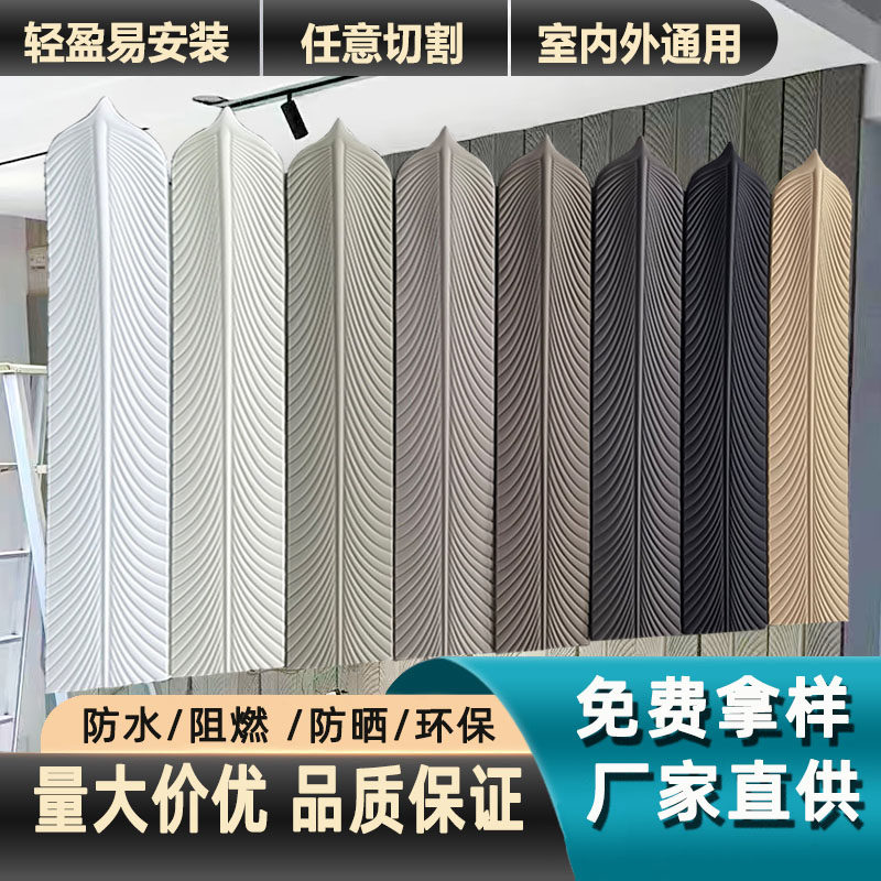 PU羽毛石装饰面板新型材料 轻质人造仿真羽毛片石皮文化石背景墙