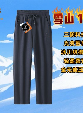 T德赛斯25年科研新品男女同款秋冬极寒裤8516