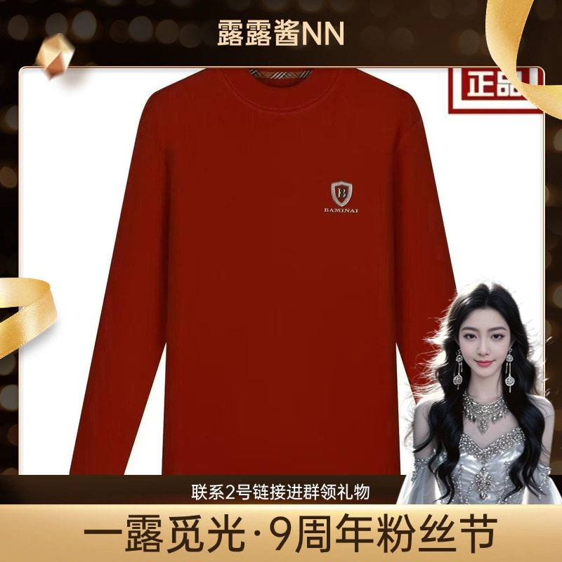一露觅光~轻奢款透气亲肤远红外火山自发热男女款打底衫3699