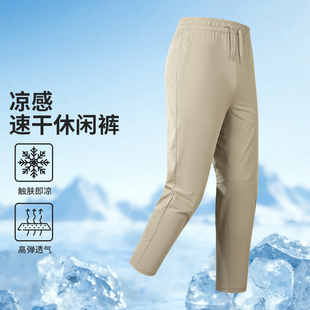 K26002 休闲裤 夏季 冰感百搭时尚