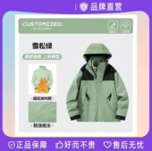 三合一防风防雨运动保暖冲锋衣2369 情侣款 米粒专享 冬季