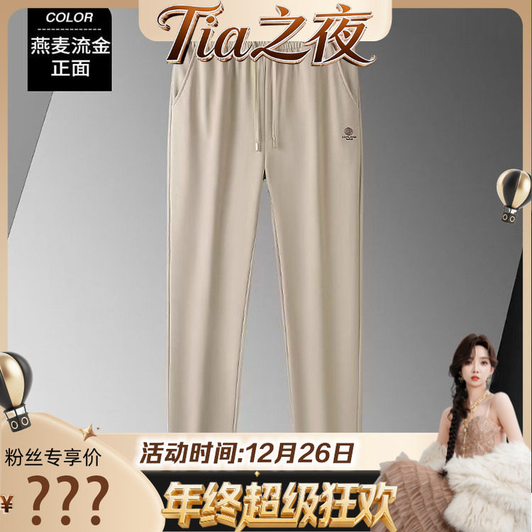 【Tia之夜 大狂欢】三防面料热绒裤蓄热保暖男女同款66189,男装,休闲裤,淘宝优惠券,粉丝福利购,淘宝优惠卷