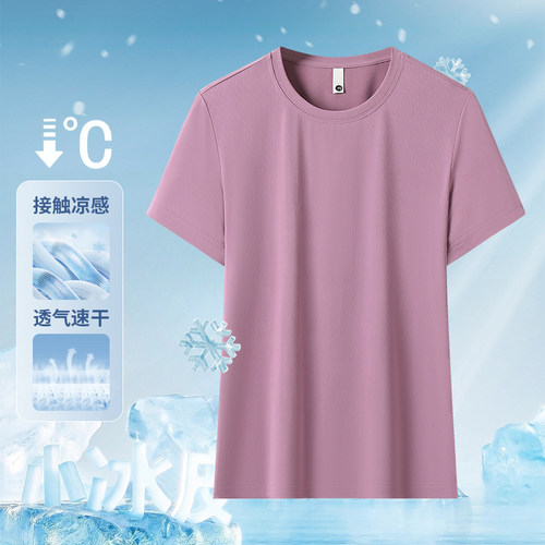 【欢欢专享】夏季冰感透气舒适速干运动短袖T36003