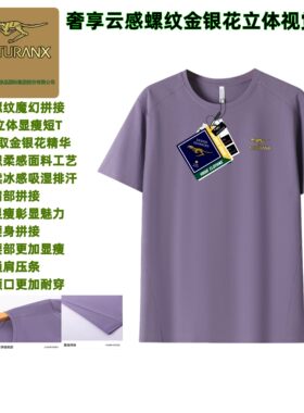 【妮娅专享】夏季情侣款时尚休闲潮流速干短袖26806