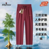 小田专享 冬季 新款 人参护膝裤 三防水貂发热绒保暖舒适8889