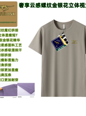 【佳慧专享】夏季情侣款时尚休闲潮流速干短袖26806