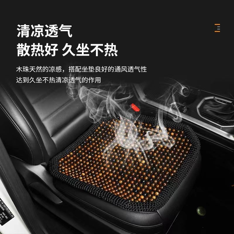 菩提子手工编织汽车坐垫夏季凉垫通风座垫夏天三件套木珠椅子垫