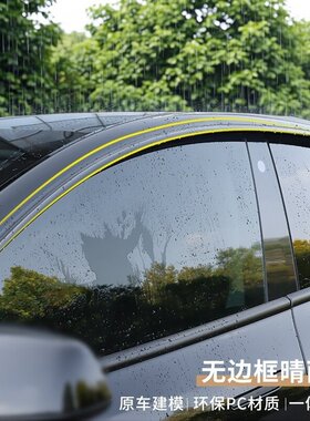 20-26款小鹏P7晴雨挡车窗挡雨板改装专用配饰门窗边框挡板防雨眉