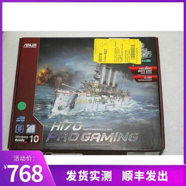全新盒裝ASUS/華碩H170 PRO GAMING 1151針主板 M.2玩家國度 DDR4在類目 電腦硬件/顯示器/電腦周邊, 主板中 - 來自Buy2taobao.com提供專業的淘寶代購服務