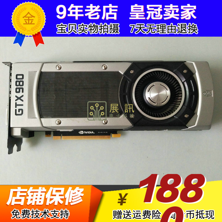980