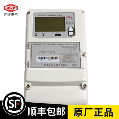 许继DTZ566 DSZ566  DTZY566 DTSI566三相四线多功能电度表