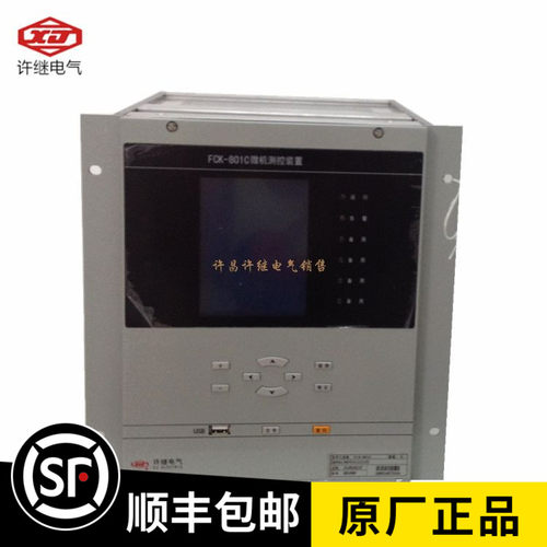 供应许继FCK -801微机保护装置，及电源插件，CPU 插件