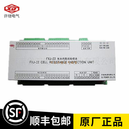 供应许继FXJ-22  FXL-12  FXJ-11 电池内阻巡检模块