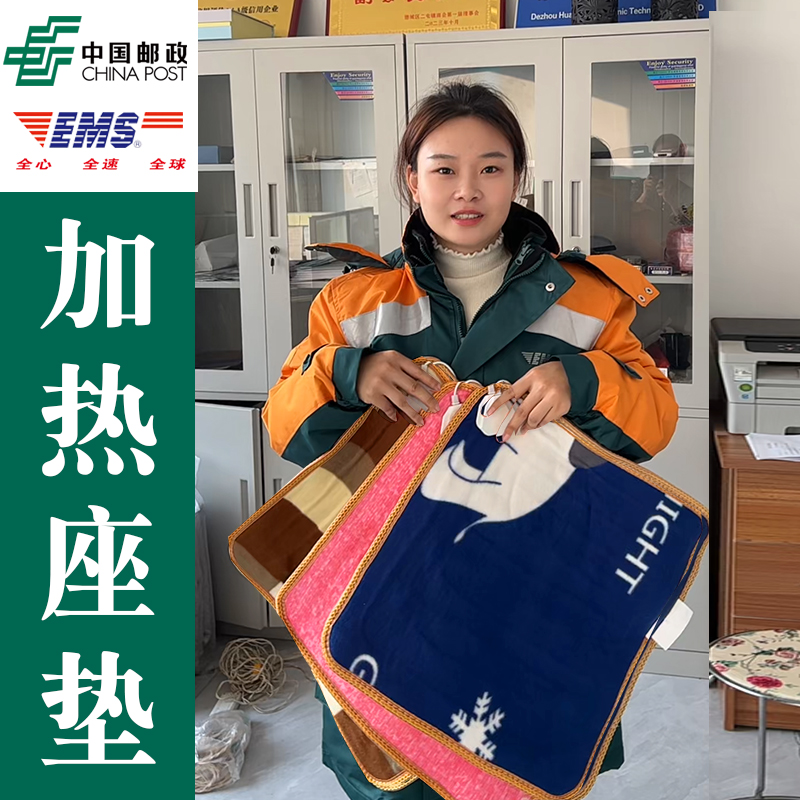 【邮政直邮加热坐垫以换代修】