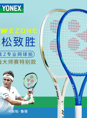 YONEX/尤尼克斯网球拍鲁德yy碳素倒佩古拉EZONE 98/100/100L专业