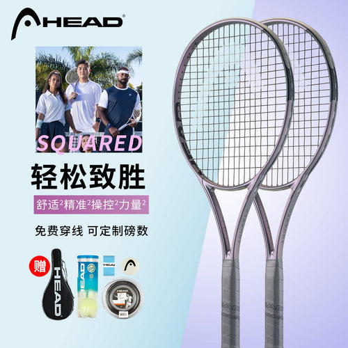 海德全碳素专业初学拍295克