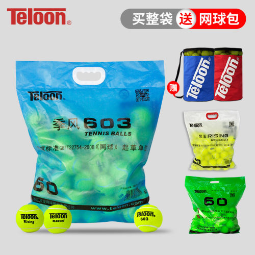 rising复活专业训练网球