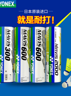 YONEX尤尼克斯尼龙球M300M600塑料球稳定耐打羽毛球专业M2000不烂