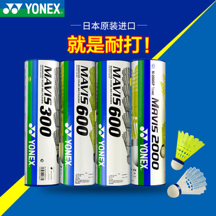 YONEX尤尼克斯尼龙球M300M600塑料球稳定耐打羽毛球专业M2000不烂