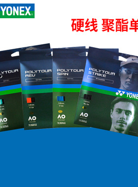 YONEX尤尼克斯网球线PRO硬线SPIN五角形单丝网球拍线聚酯单丝