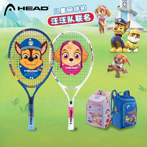 海德HEAD儿童网球拍汪汪队联名