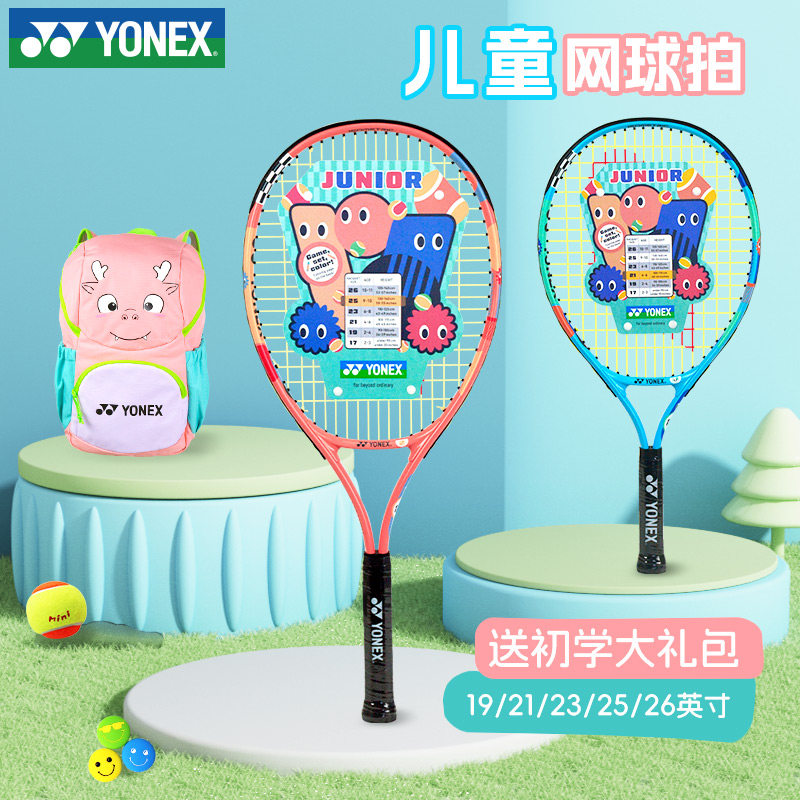 初学者网球拍网球拍儿童